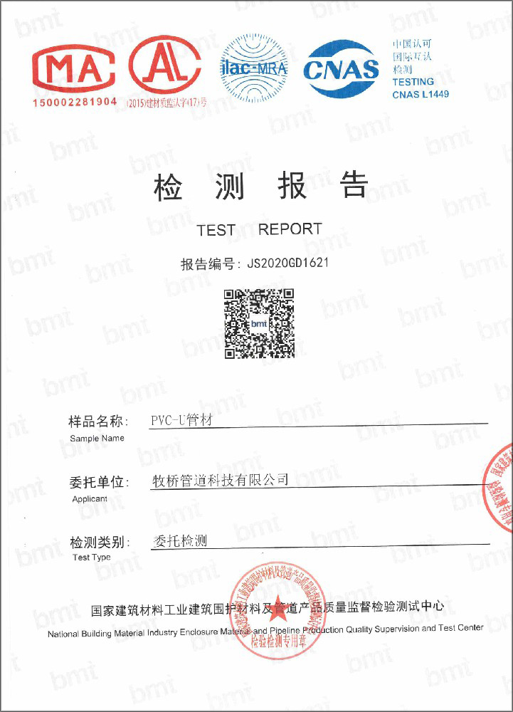 蒋场镇荣誉资质