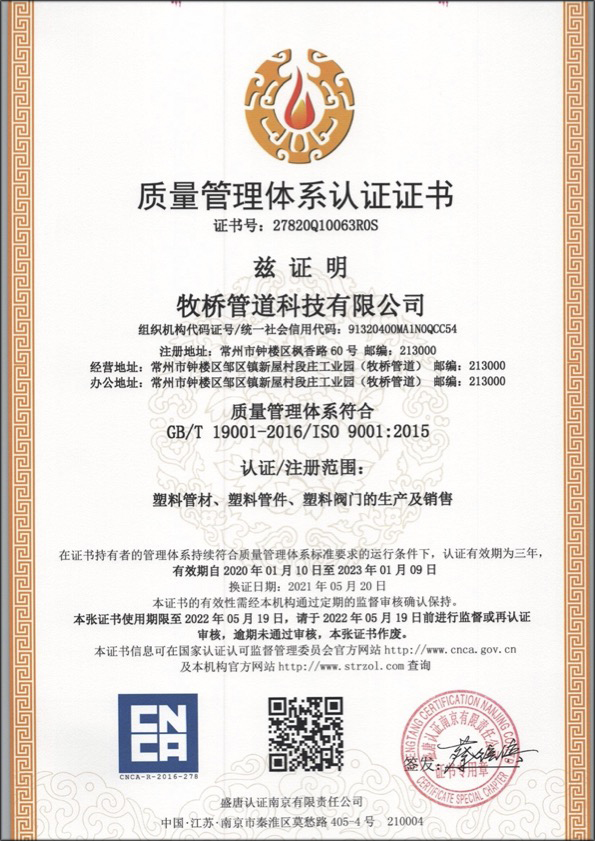 蒋场镇荣誉资质